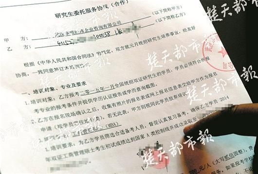 图为:警方现场搜出大量“研究生委托服务协议” 图为:警方现场搜出大量“研究生委托服务协议”