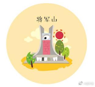 阿岚家冰箱贴